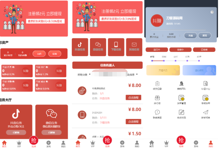 音在线点赞任务发布接单运营平台PHP网站源码 多个支付通道+分级会员制度-123源码