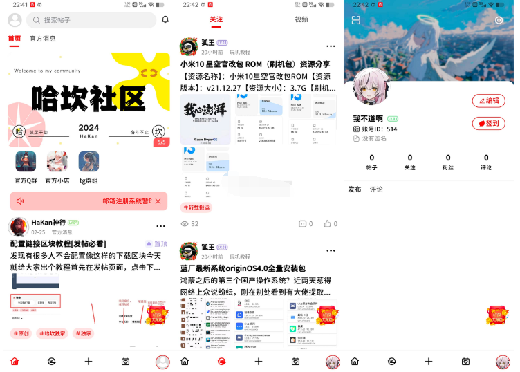 最新FANbbs社区圈子源码-123源码