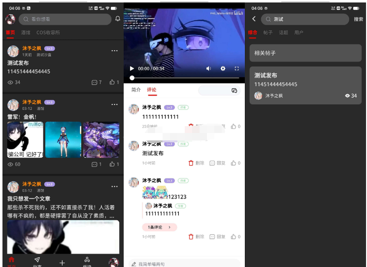 图片[2]-最新FANbbs社区圈子源码