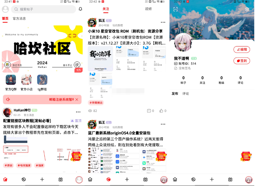 最新FANbbs社区圈子源码-123源码