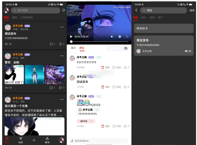图片[2]-最新FANbbs社区圈子源码