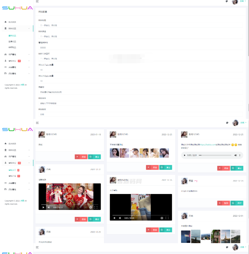 Lan仿朋友圈系统开源源码,可用于表白墙等微商相册,商品图册等