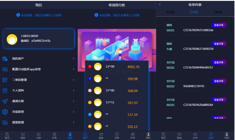 图片[2]-定制版抢单支付系统源码|开代理|自动抢单接单