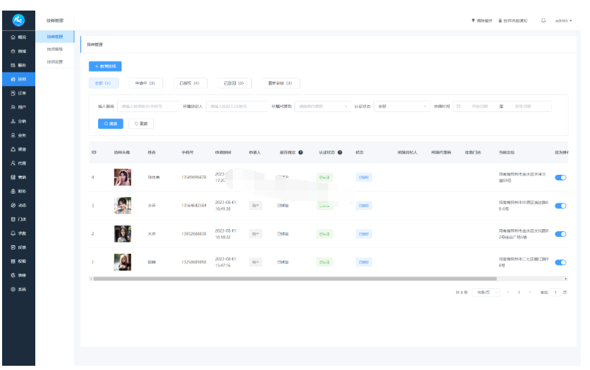 图片[4]-新同城上门家政按摩H5小程序源码 | 全开源无需授权 | 上门预约系统