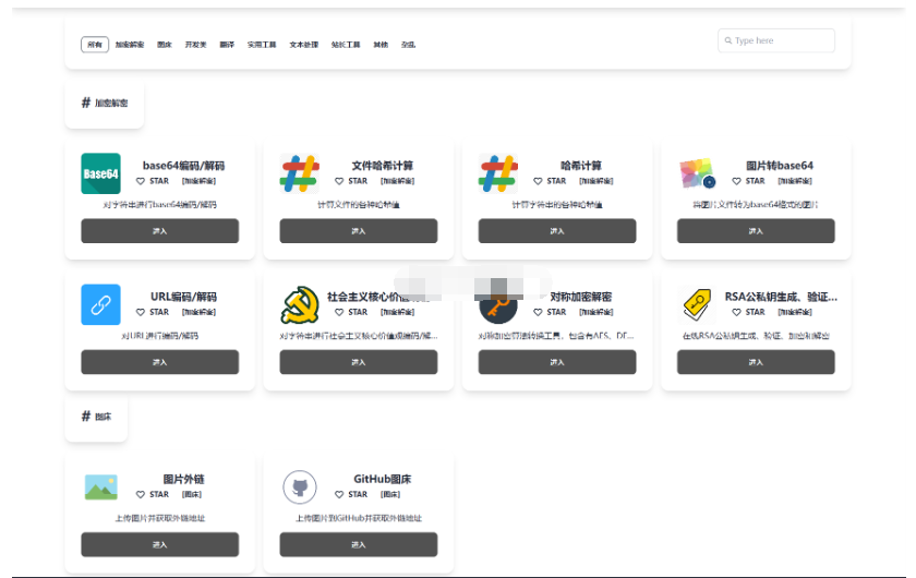 最新在线工具箱网站系统源码-123源码