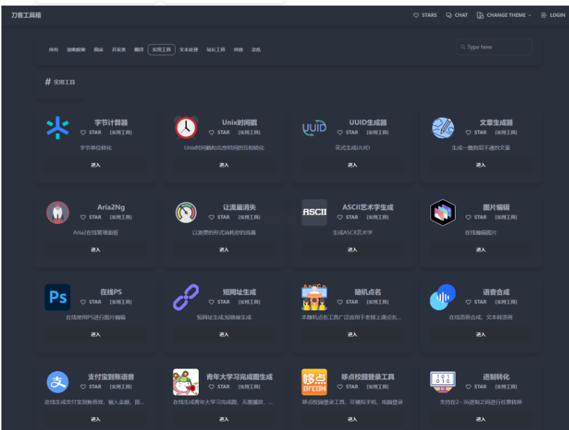 图片[2]-最新在线工具箱网站系统源码