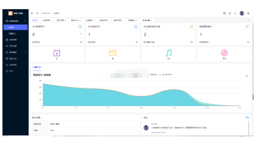 图片[3]-最新在线工具箱网站系统源码