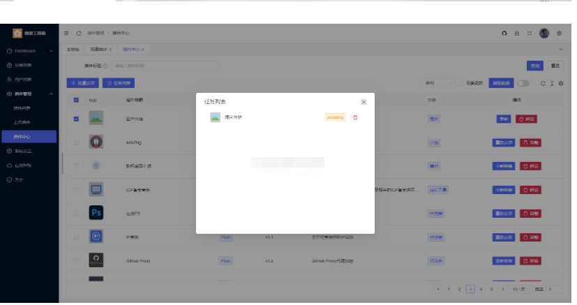 图片[4]-最新在线工具箱网站系统源码