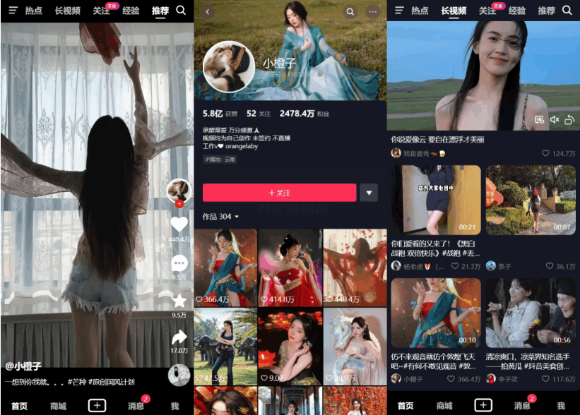 用Vue全家桶手工搓了一个高仿抖音，全开源-123源码