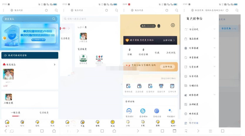 权益商城系统源码 现支持多种支付方式-123源码