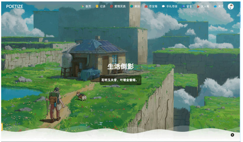 POETIZE个人博客系统源码 | 最美博客-123源码