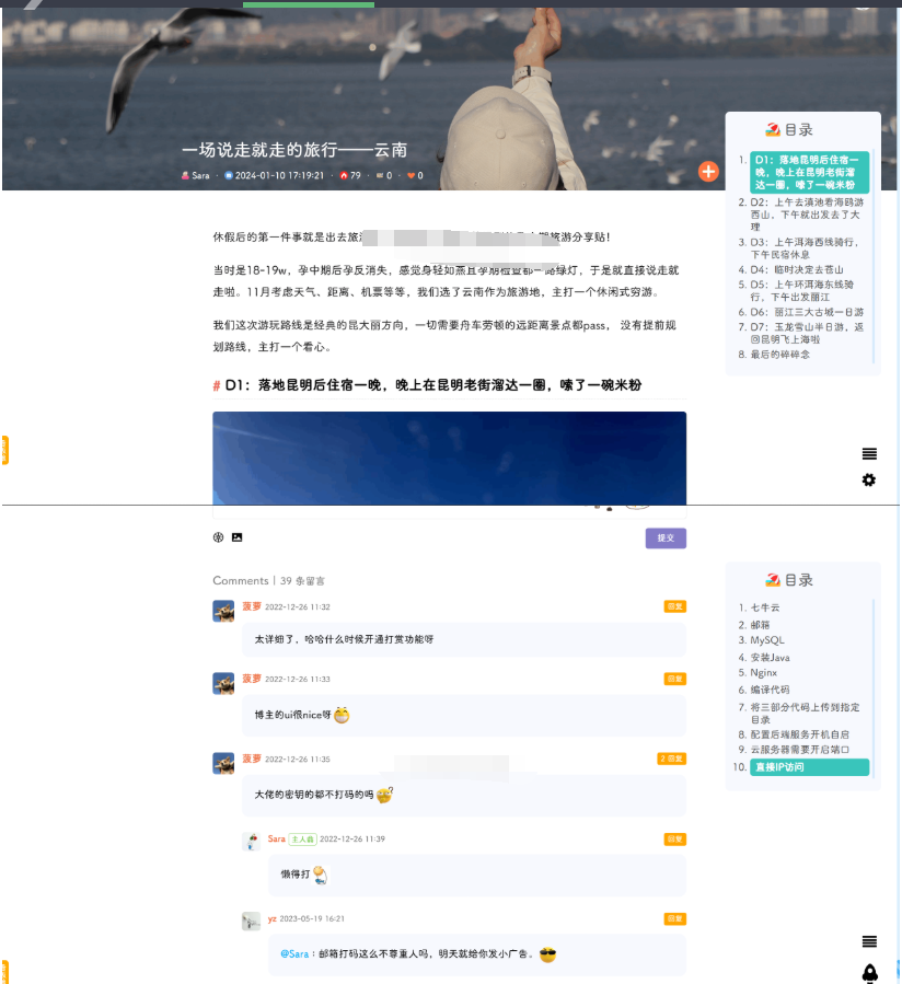 图片[3]-POETIZE个人博客系统源码 | 最美博客