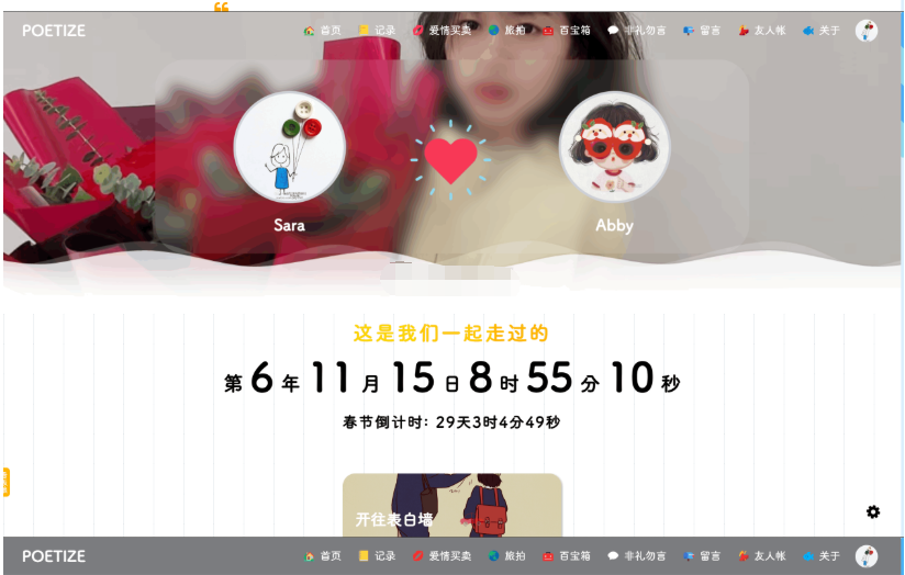 图片[5]-POETIZE个人博客系统源码 | 最美博客