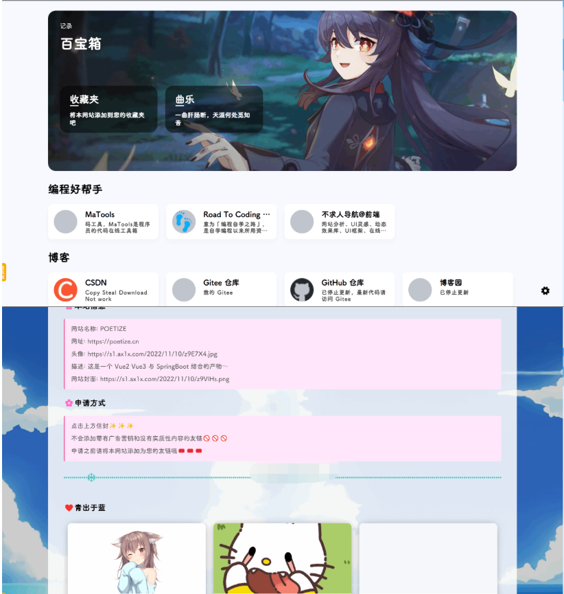 图片[6]-POETIZE个人博客系统源码 | 最美博客