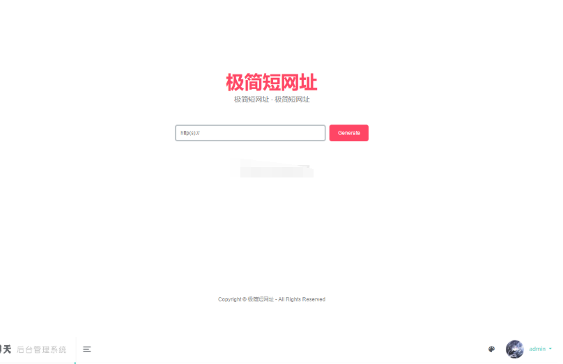 简约在线生成短网址系统源码 短链防红域名系统 带后台-123源码