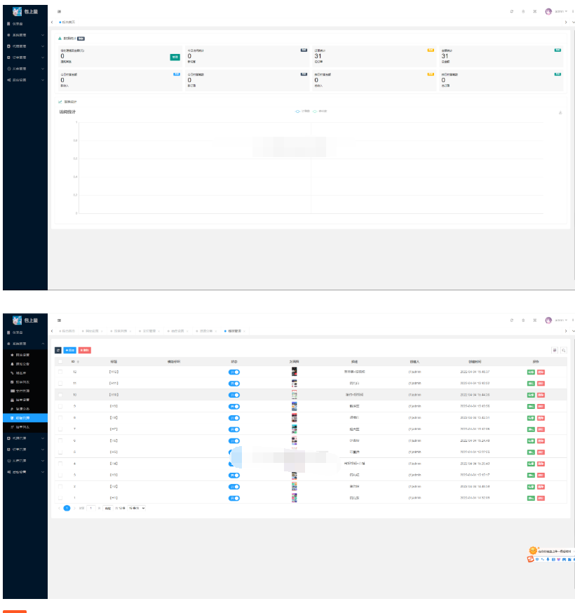 最新商业视频打赏系统源码 多套模板 有代理后台 已对接支付-123源码