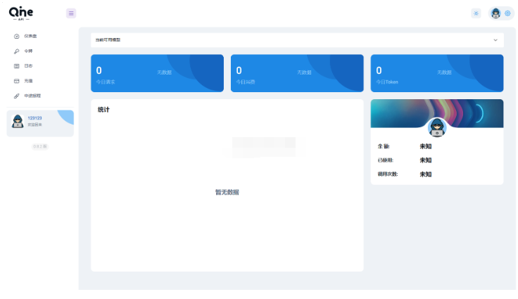 AI中转计费平台系统源码-123源码