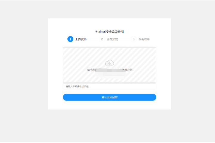 单页源码加密屋zip文件加密API源码-123源码