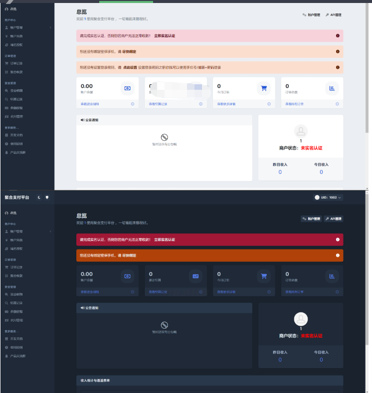 彩虹易支付用户中心美化主题 模版源码-123源码