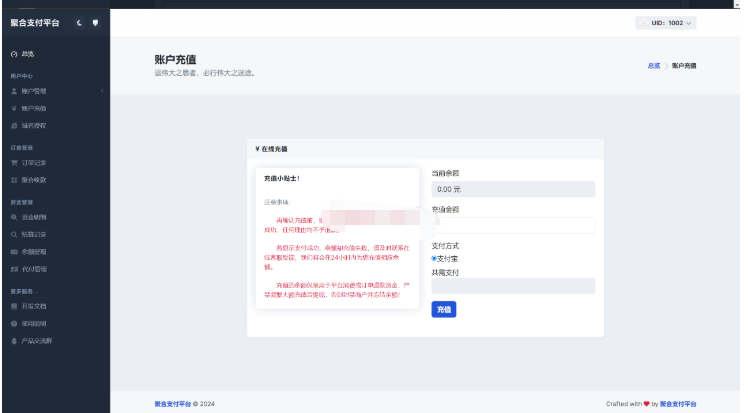 彩虹易支付用户中心美化主题 模版源码