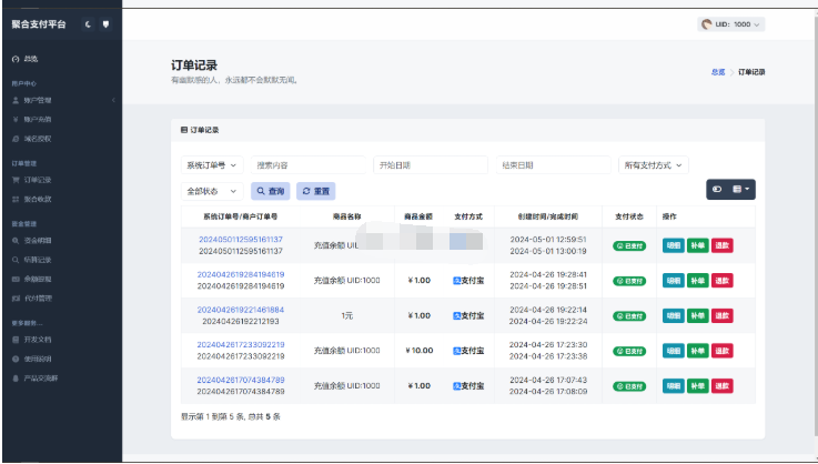 彩虹易支付用户中心美化主题 模版源码