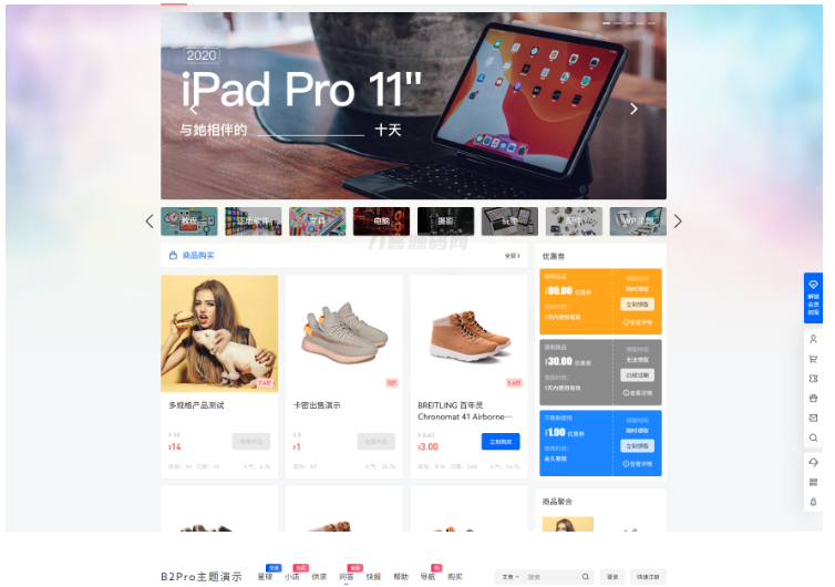 图片[2]-7B2 PRO主题5.4.2 免授权开心版源码 | WordPress主题