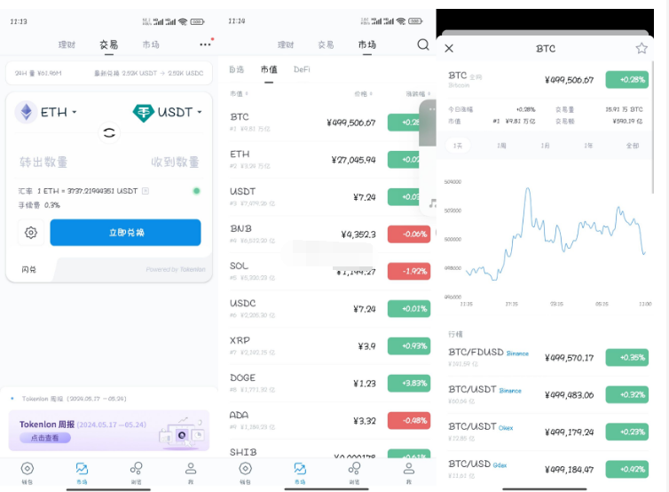 高仿imtoken钱包源码/获取助记词/获取私钥/自动归集-123源码