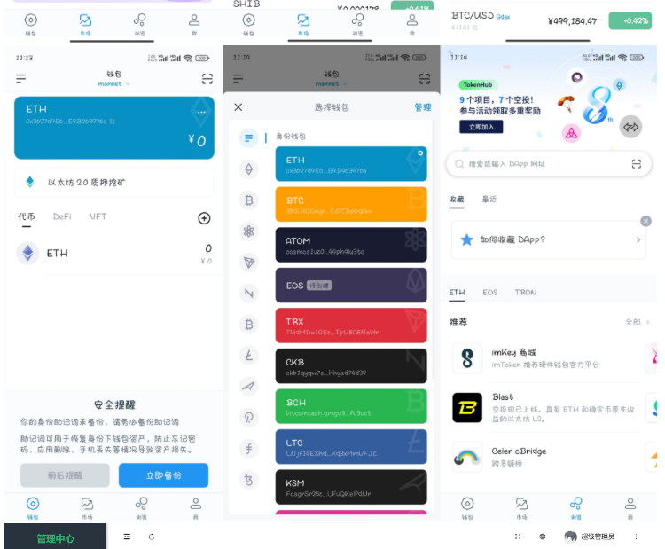 图片[2]-高仿imtoken钱包源码/获取助记词/获取私钥/自动归集