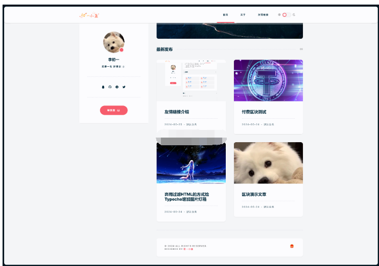 图片[2]-DearLicy主题 | 小众化小清新风格的博客主题源码 | Typecho主题模版