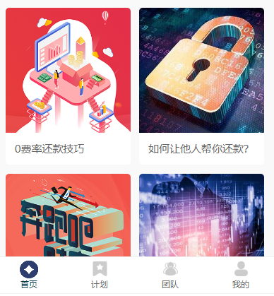 图片[2]-最新有钱还系统源码 | 人人还众筹还钱模式还贷系统源码