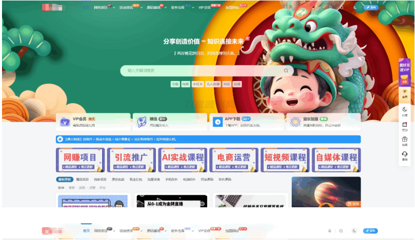 最新版WordPress网创资源美化主题整站源码-123源码