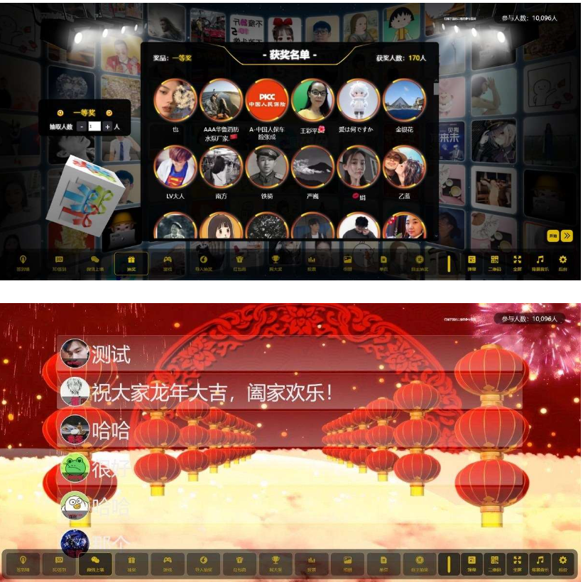 最新大屏幕互动系统PHP源码 附动态背景图和配乐素材 含搭建教程-123源码