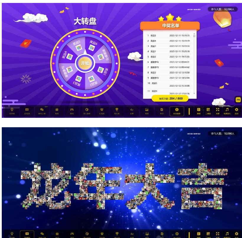 图片[4]-最新大屏幕互动系统PHP源码 附动态背景图和配乐素材 含搭建教程