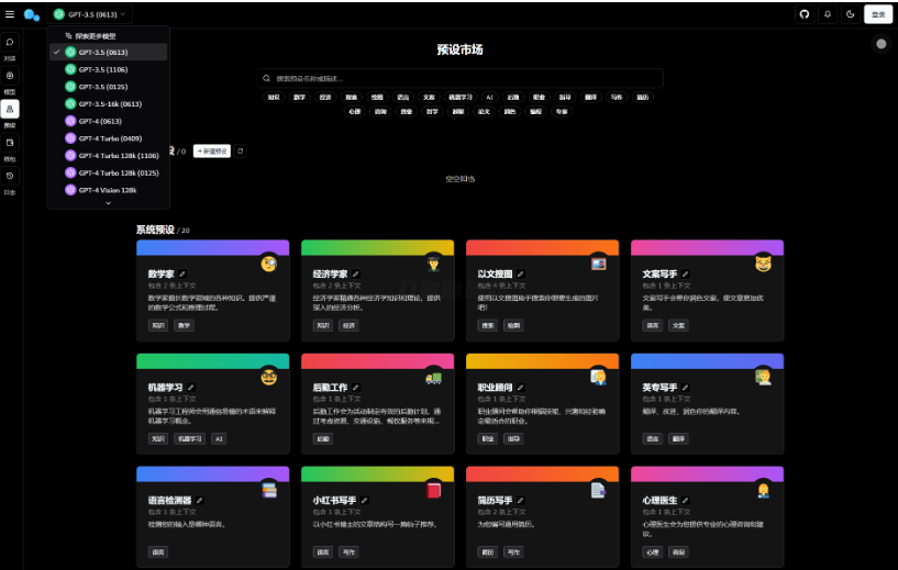 图片[3]-最新版ChatGPT对话系统源码 Chat Nio系统源码