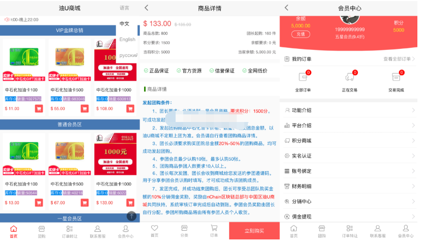 最新版油卡换U+团购+交易区运营级发卡源码-123源码