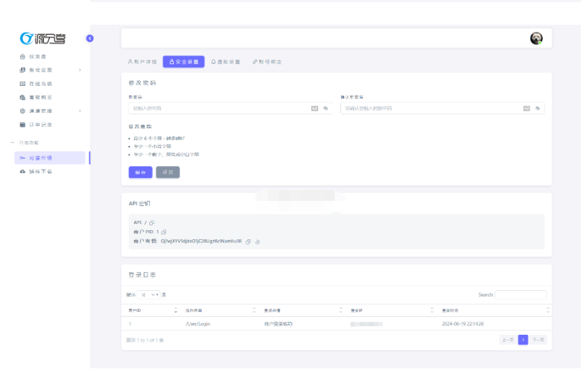 图片[4]-最新源支付系统源码 V7版全开源 免授权 附搭建教程