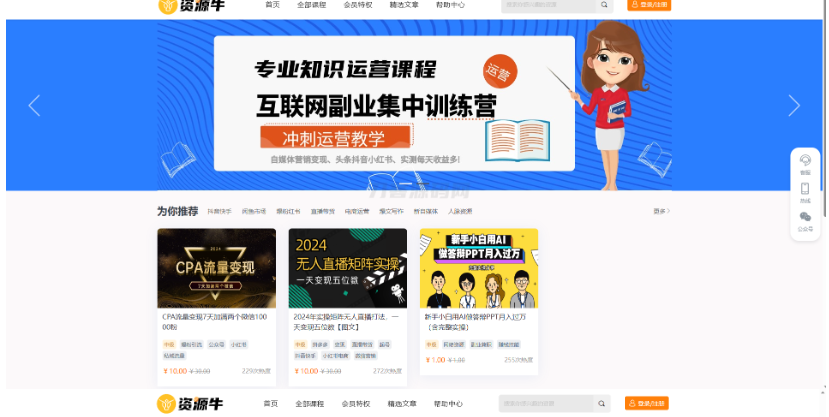 全新UI知识付费系统源码 | PC+H5+小程序三端 数据互通支持采集资源 全开源版-123源码