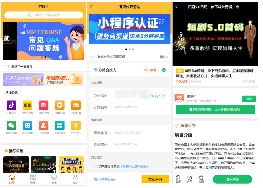 图片[4]-全新UI知识付费系统源码 | PC+H5+小程序三端 数据互通支持采集资源 全开源版