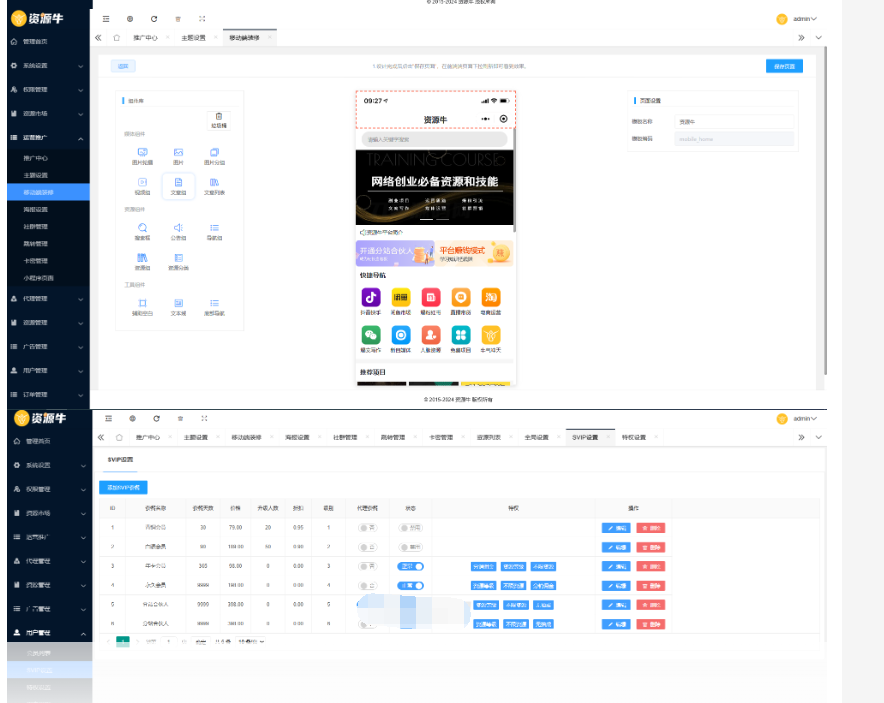 图片[7]-全新UI知识付费系统源码 | PC+H5+小程序三端 数据互通支持采集资源 全开源版