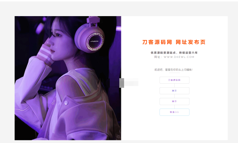 最新简约美观的网址网站引导页HTML源码-123源码