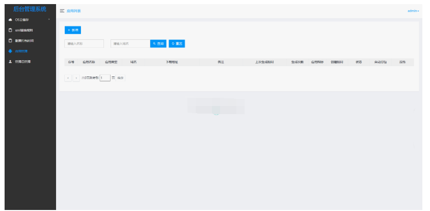 图片[2]-APP自动更换包名和签名系统源码