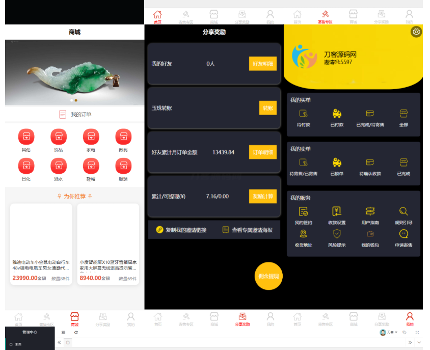 图片[2]-多用户挂售转卖竞拍闪拍商城系统/NFT数藏系统/后端PHP+前端UNIAPP源码带教程