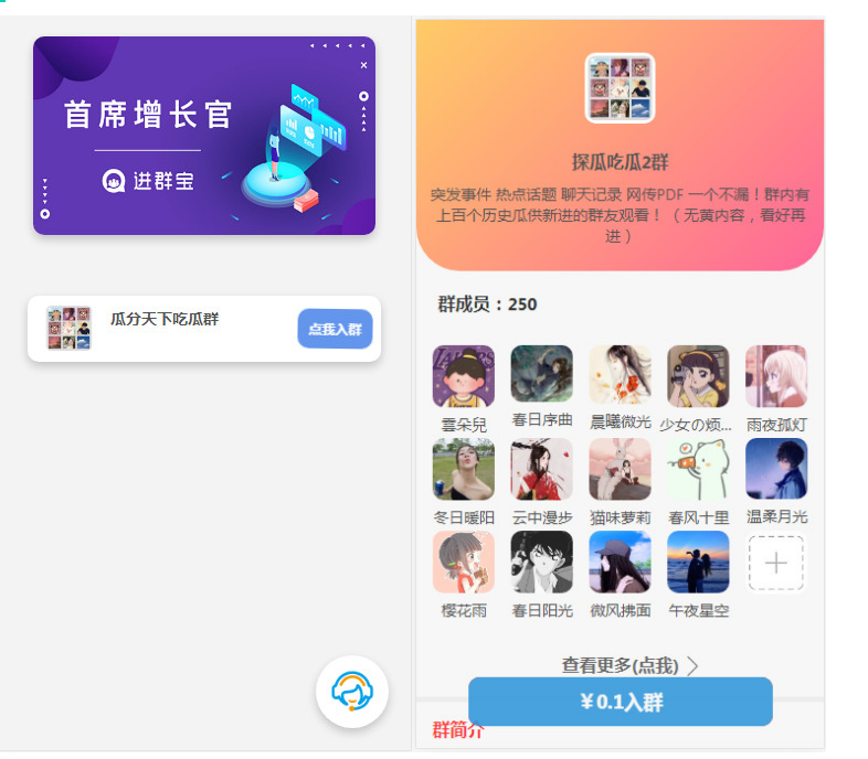WordPress开发进群V2主题源码，多种引流方法，引私域二次变现-123源码