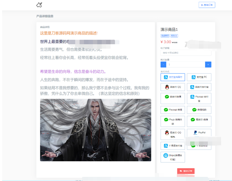 图片[2]-最新版独角兽发卡系统网站源码 | 个人自动发卡系统
