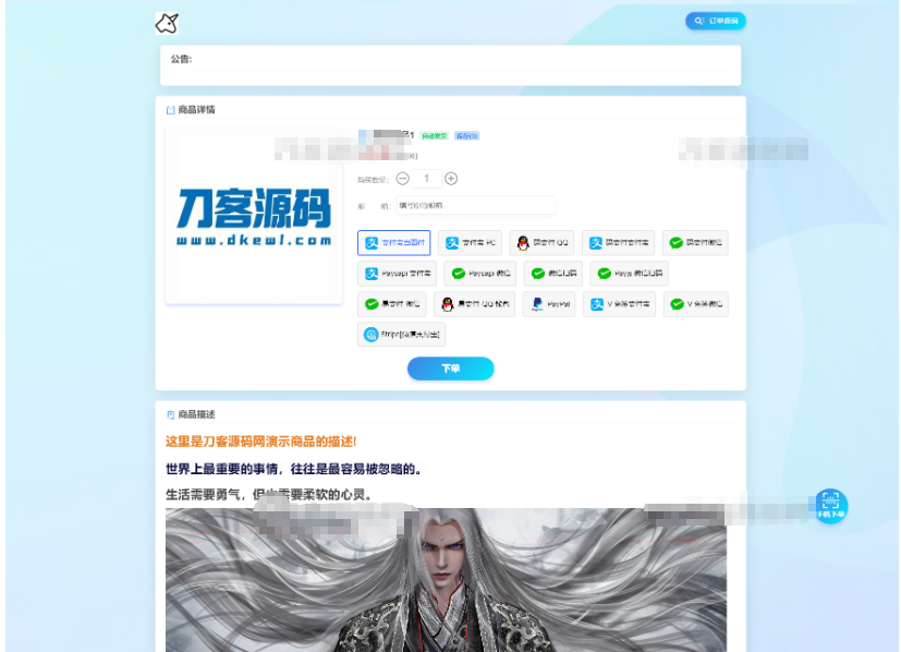 图片[3]-最新版独角兽发卡系统网站源码 | 个人自动发卡系统