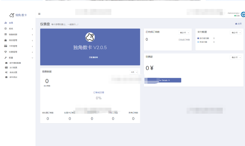 图片[4]-最新版独角兽发卡系统网站源码 | 个人自动发卡系统