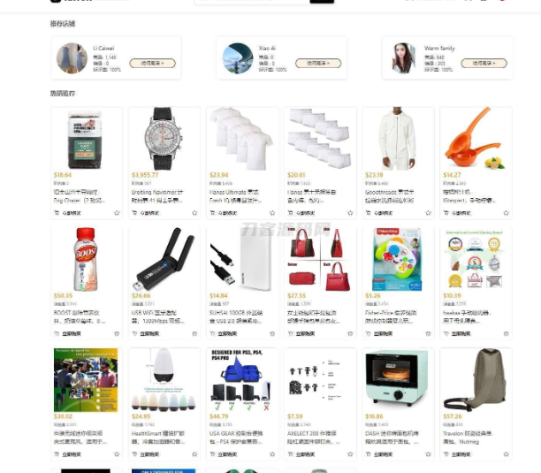 全开源TikTok跨境商城源码/TikTok内嵌商城+搭建教程/前端uniapp+后端-123源码