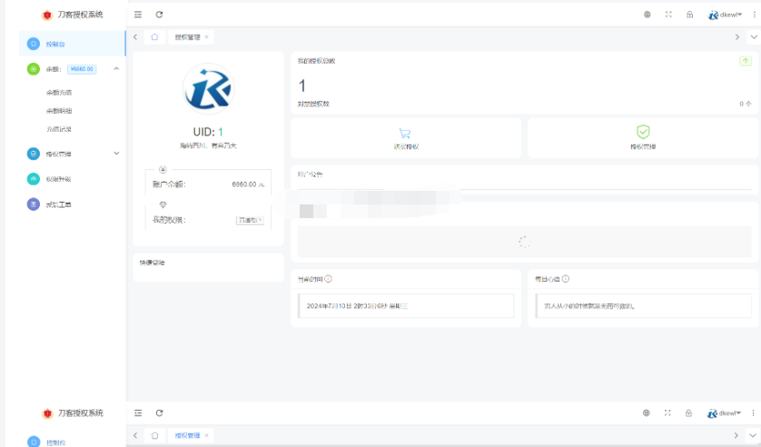 图片[5]-Mangoa-Auth/芒果自助多应用企业级网站授权系统源码拥有盗版入库、远程更新等功能
