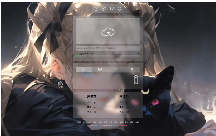 PixPro 全开源图床系统源码，非常强大的压缩率-123源码