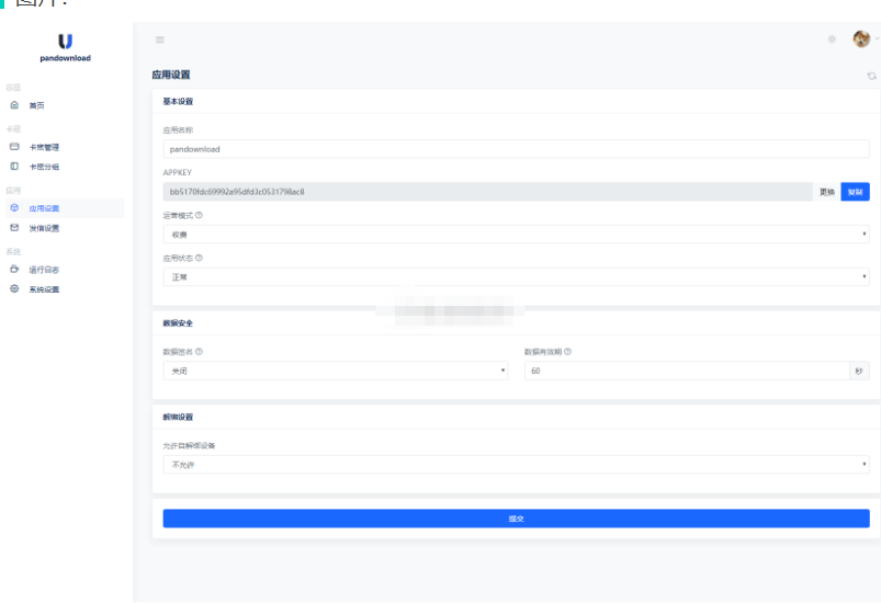某宝同款度盘不限速后台系统源码-123源码